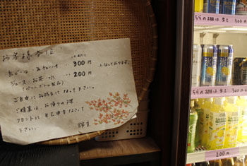 お飲み物